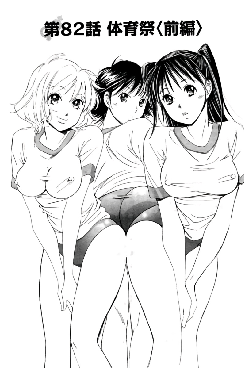 8♀1♂ Volume 8 page 86 - story arc multi-work series hentai manga - read online free