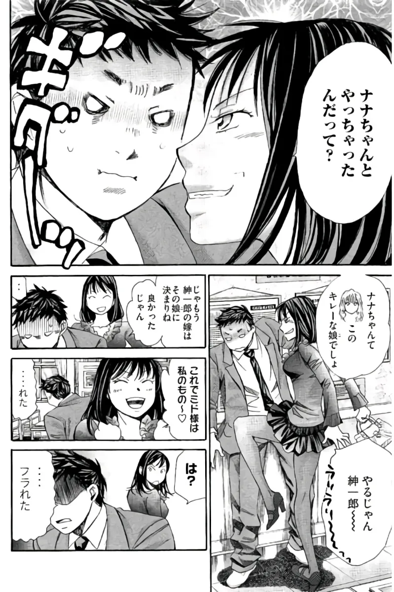 8♀1♂ Volume 9 page 123 - story arc multi-work series hentai manga - read online free