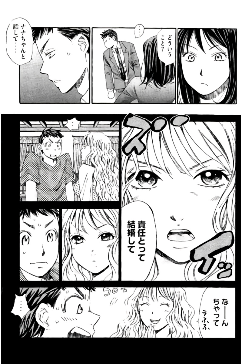 8♀1♂ Volume 9 page 124 - story arc multi-work series hentai manga - read online free