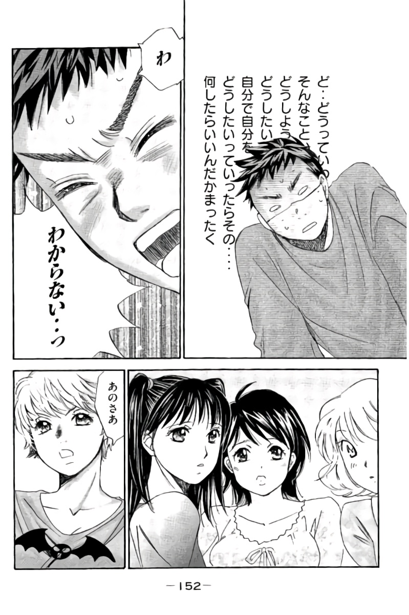 8♀1♂ Volume 9 page 153 - story arc multi-work series hentai manga - read online free