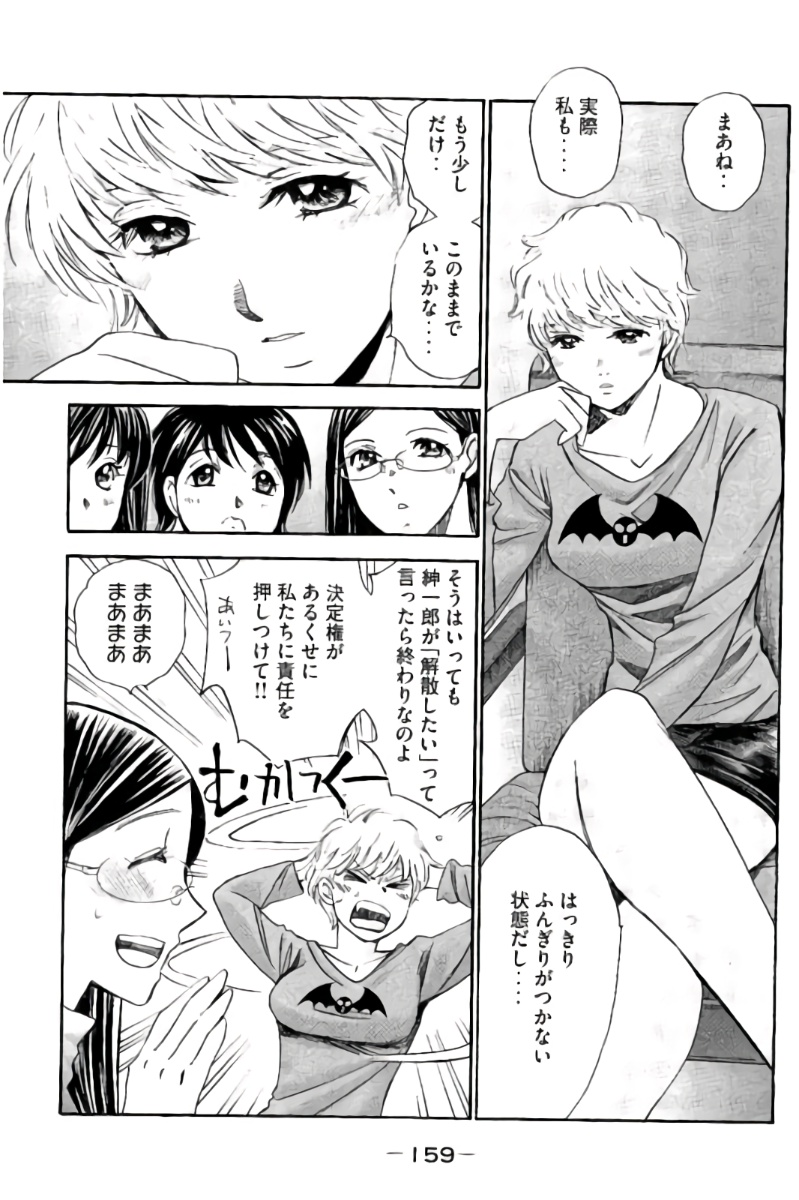 8♀1♂ Volume 9 page 160 - story arc multi-work series hentai manga - read online free