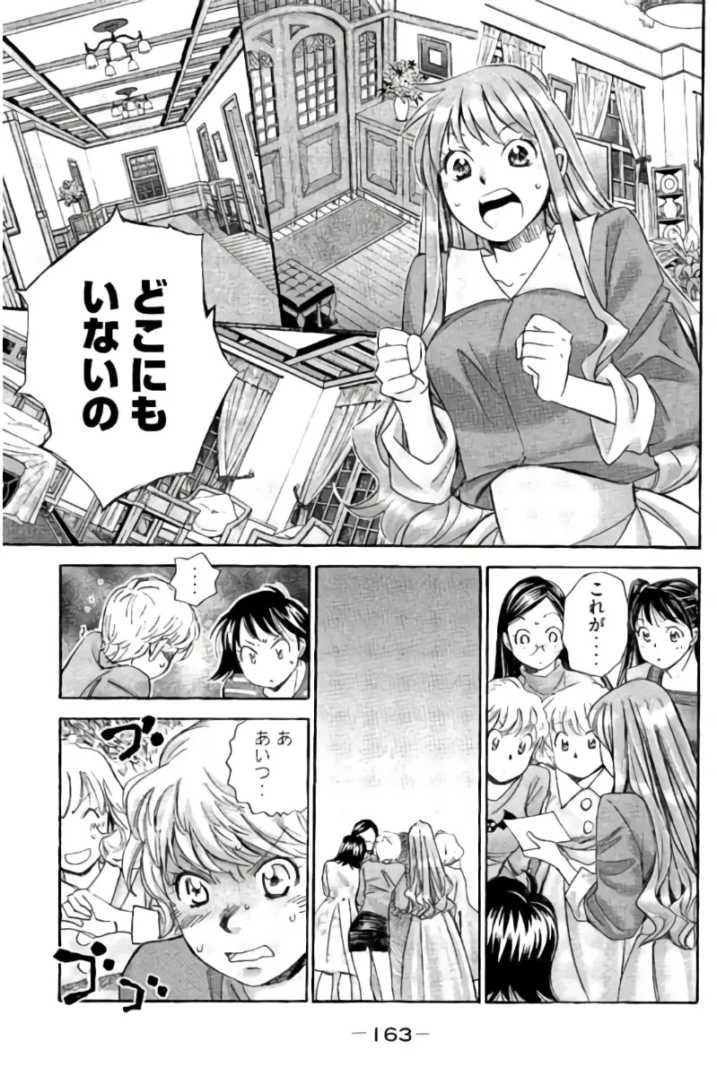 8♀1♂ Volume 9 page 164 - story arc multi-work series hentai manga - read online free