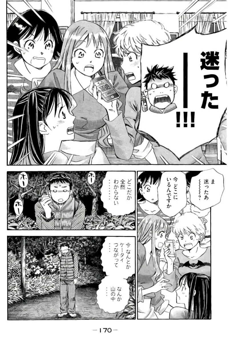 8♀1♂ Volume 9 page 171 - story arc multi-work series hentai manga - read online free