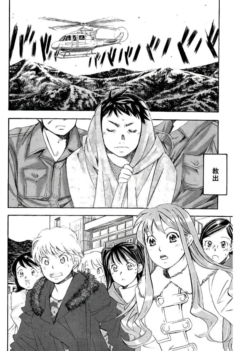8♀1♂ Volume 9 page 175 - story arc multi-work series hentai manga - read online free