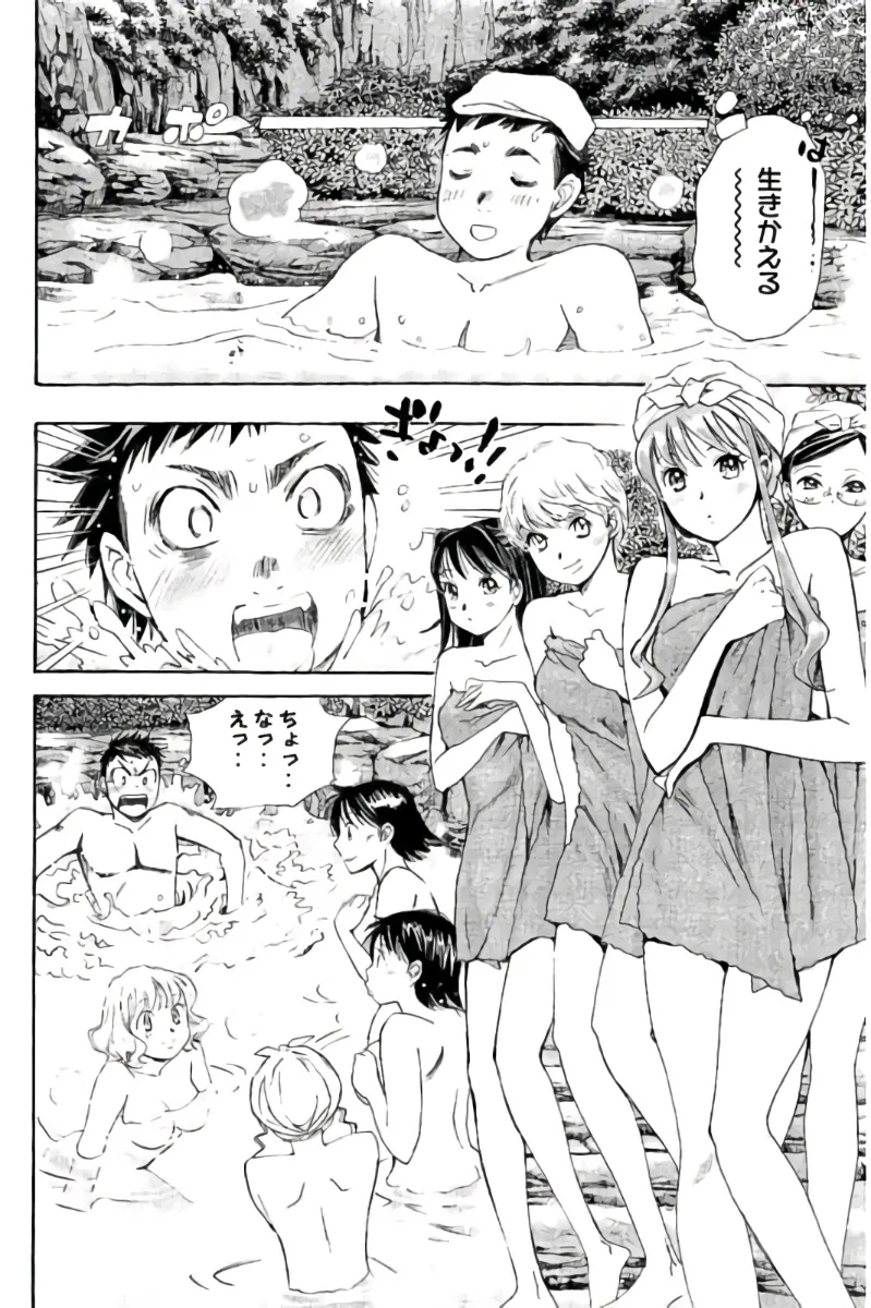 8♀1♂ Volume 9 page 177 - story arc multi-work series hentai manga - read online free