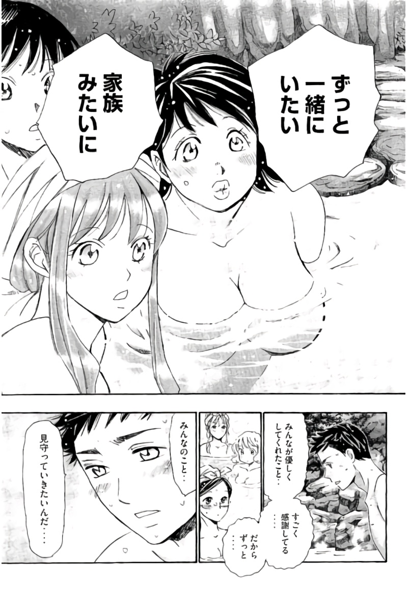 8♀1♂ Volume 9 page 180 - story arc multi-work series hentai manga - read online free