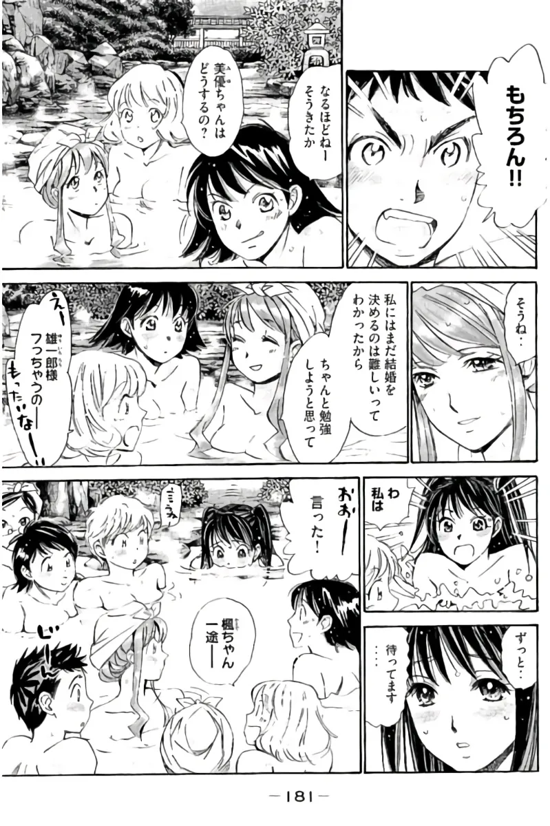 8♀1♂ Volume 9 page 182 - story arc multi-work series hentai manga - read online free