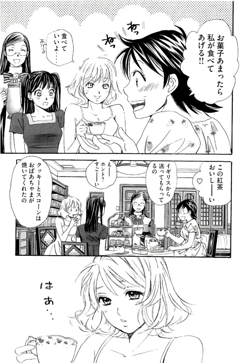 8♀1♂ Volume 9 page 26 - story arc multi-work series hentai manga - read online free