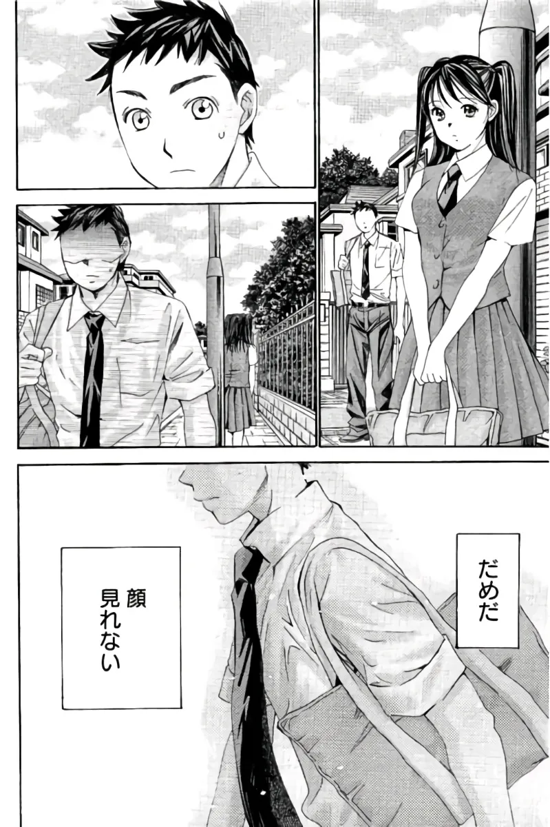 8♀1♂ Volume 9 page 41 - story arc multi-work series hentai manga - read online free