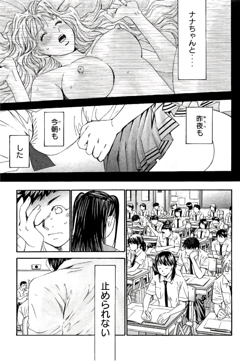 8♀1♂ Volume 9 page 42 - story arc multi-work series hentai manga - read online free