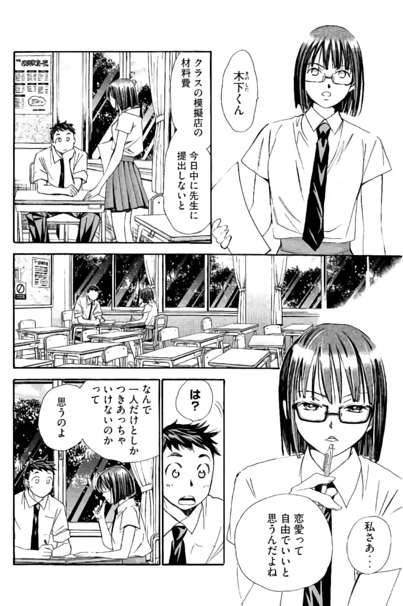 8♀1♂ Volume 9 page 43 - story arc multi-work series hentai manga - read online free