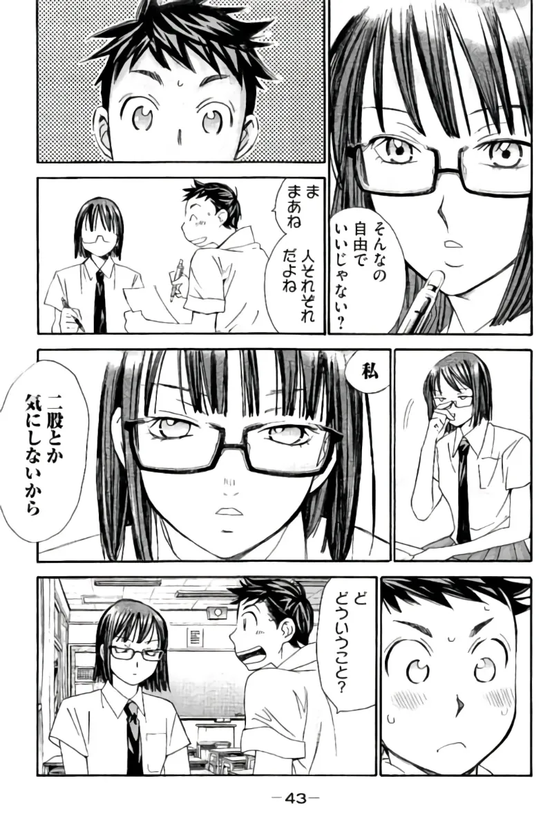 8♀1♂ Volume 9 - Page 44