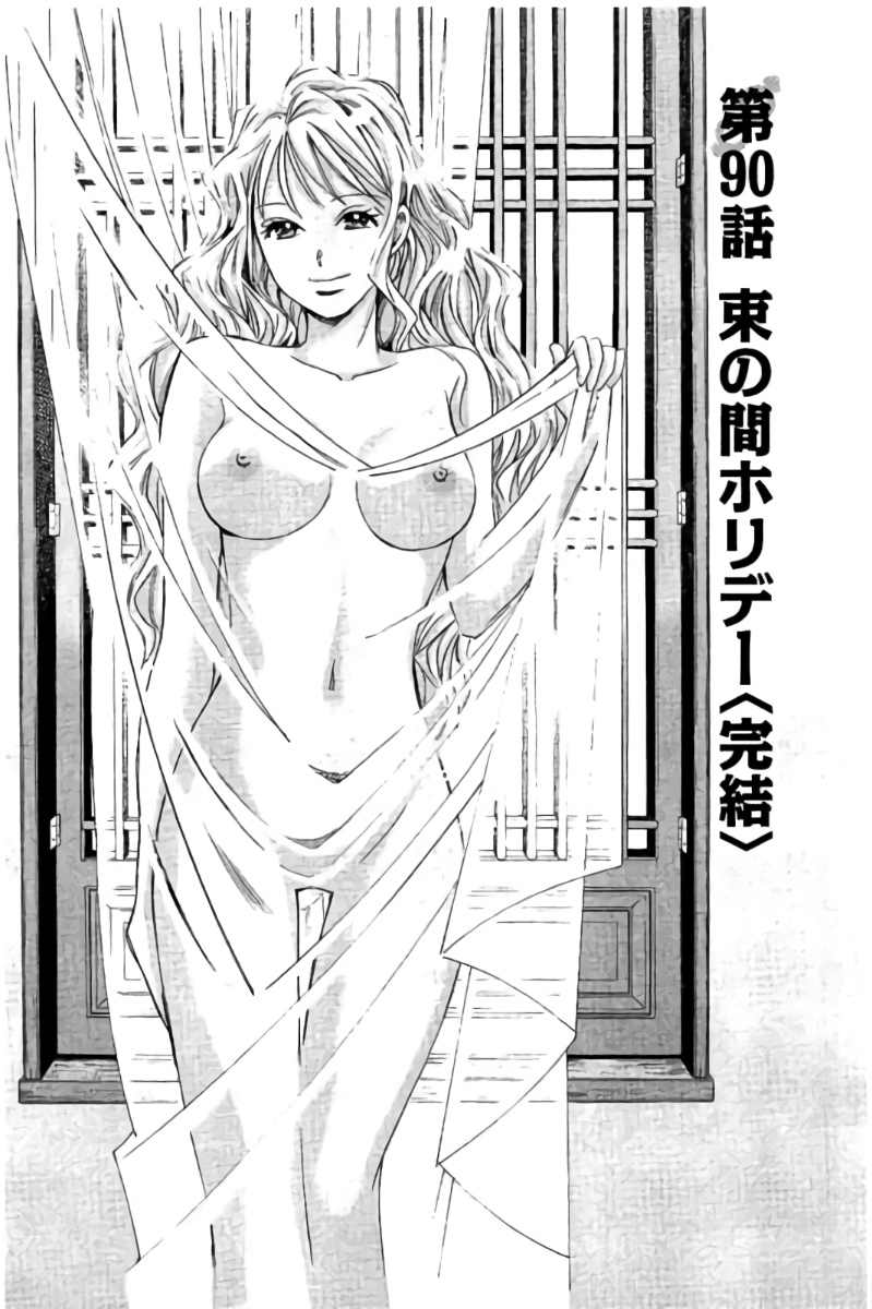 8♀1♂ Volume 9 - Page 6