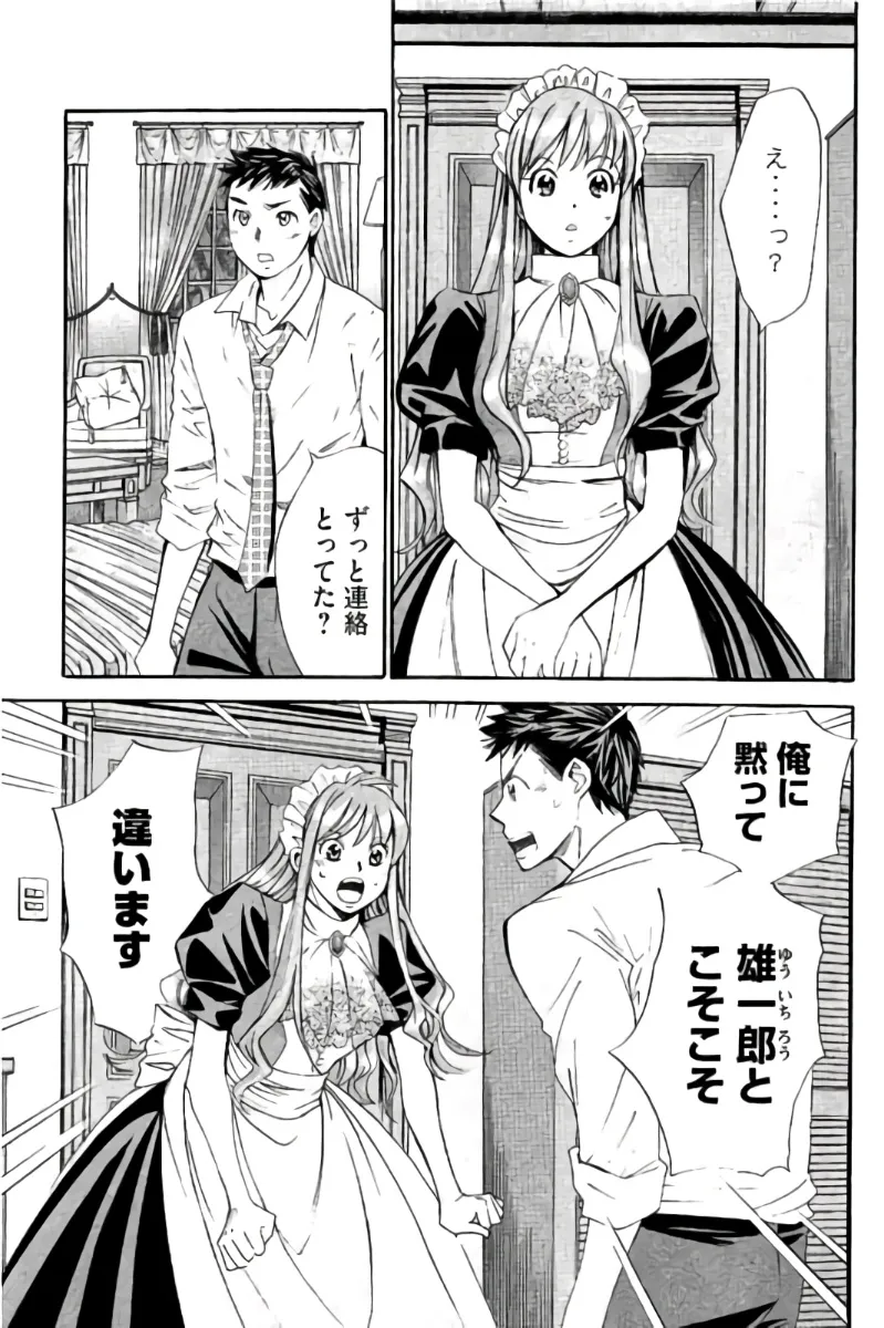 8♀1♂ Volume 9 - Page 62