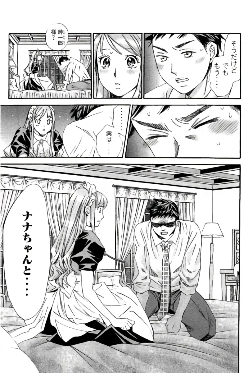 8♀1♂ Volume 9 page 66 - story arc multi-work series hentai manga - read online free