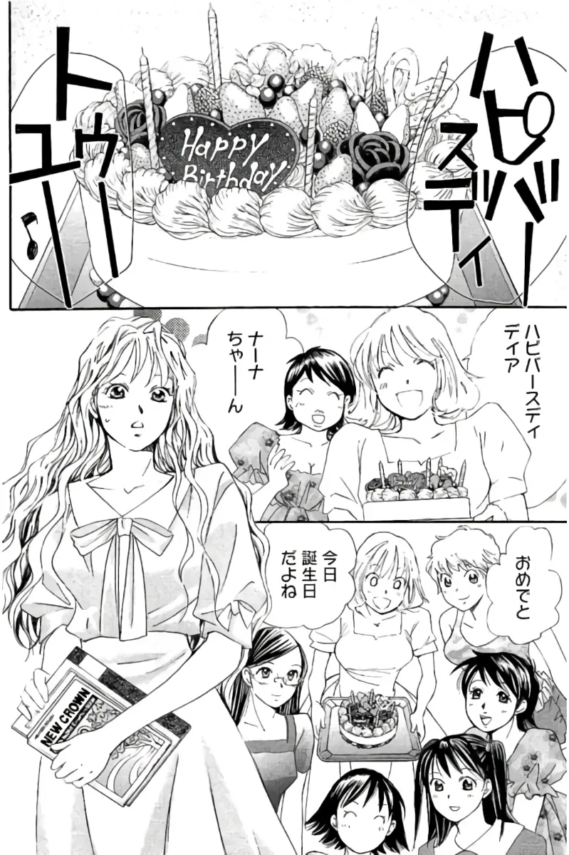 8♀1♂ Volume 9 page 67 - story arc multi-work series hentai manga - read online free