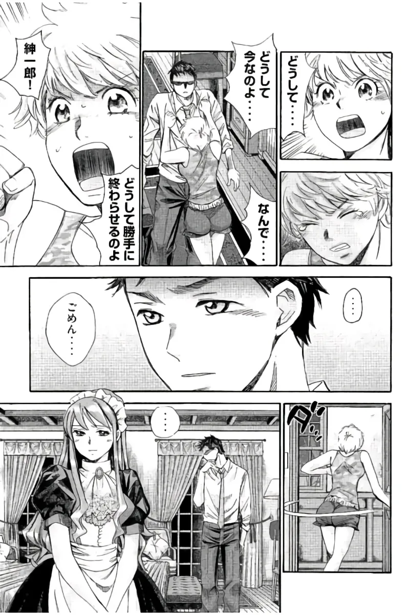 8♀1♂ Volume 9 page 76 - story arc multi-work series hentai manga - read online free