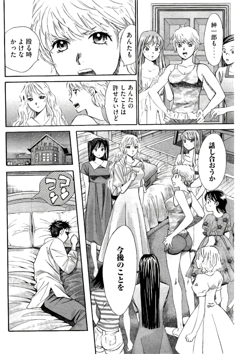 8♀1♂ Volume 9 page 95 - story arc multi-work series hentai manga - read online free