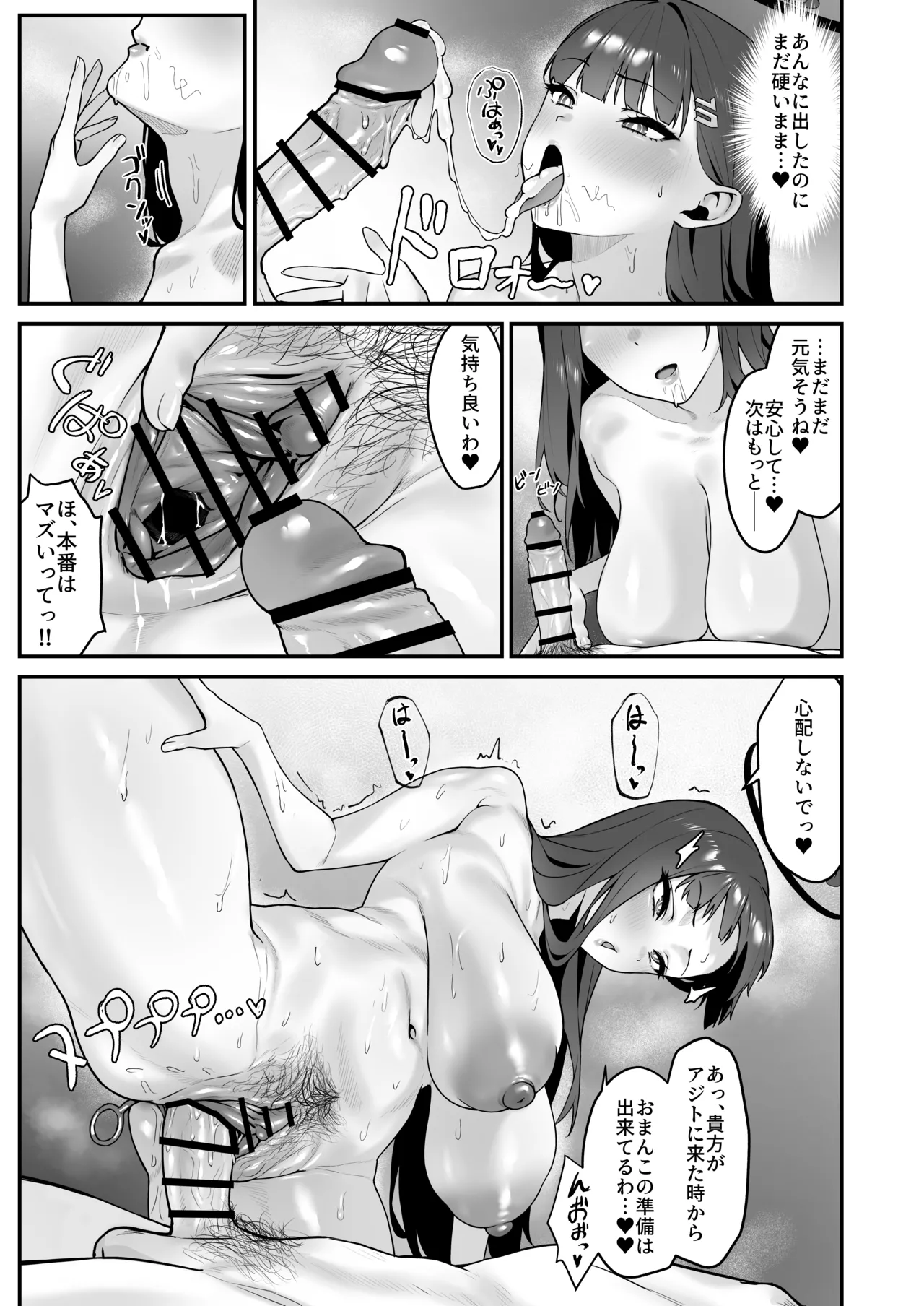 assert page 13 featuring sensei blue archive parody - squirting big breasts hentai manga - read online free