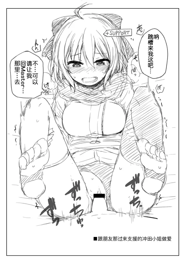 Senpai! Maryoku Koukyuu no Ojikan desu page 14 fate grand order parody - swimsuit paizuri hentai manga - read online free