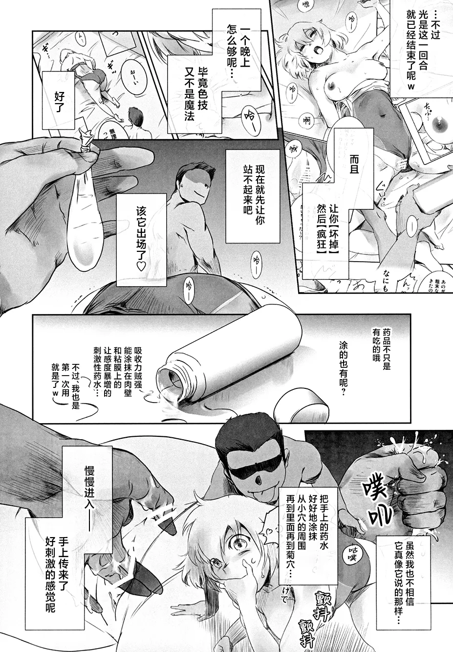 Fuyu Nabe 3 page 19 original parody - swimsuit netorare hentai manga - read online free