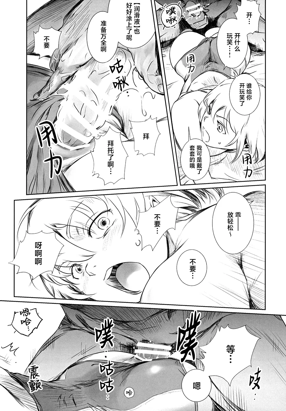 Fuyu Nabe 3 page 22 original parody - swimsuit netorare hentai manga - read online free