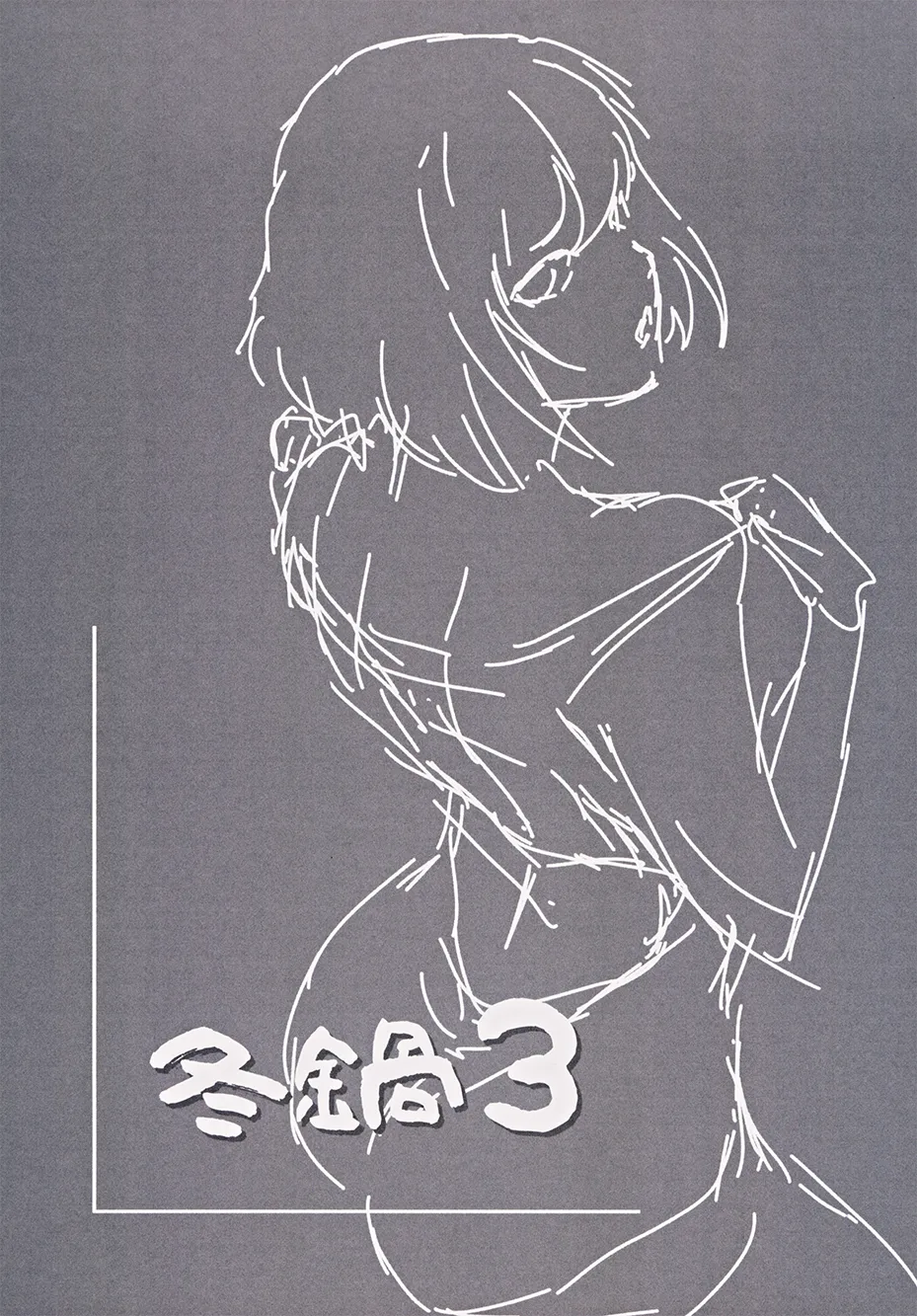 Fuyu Nabe 3 - Page 32