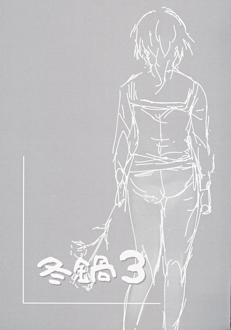 Fuyu Nabe 3 - Page 50