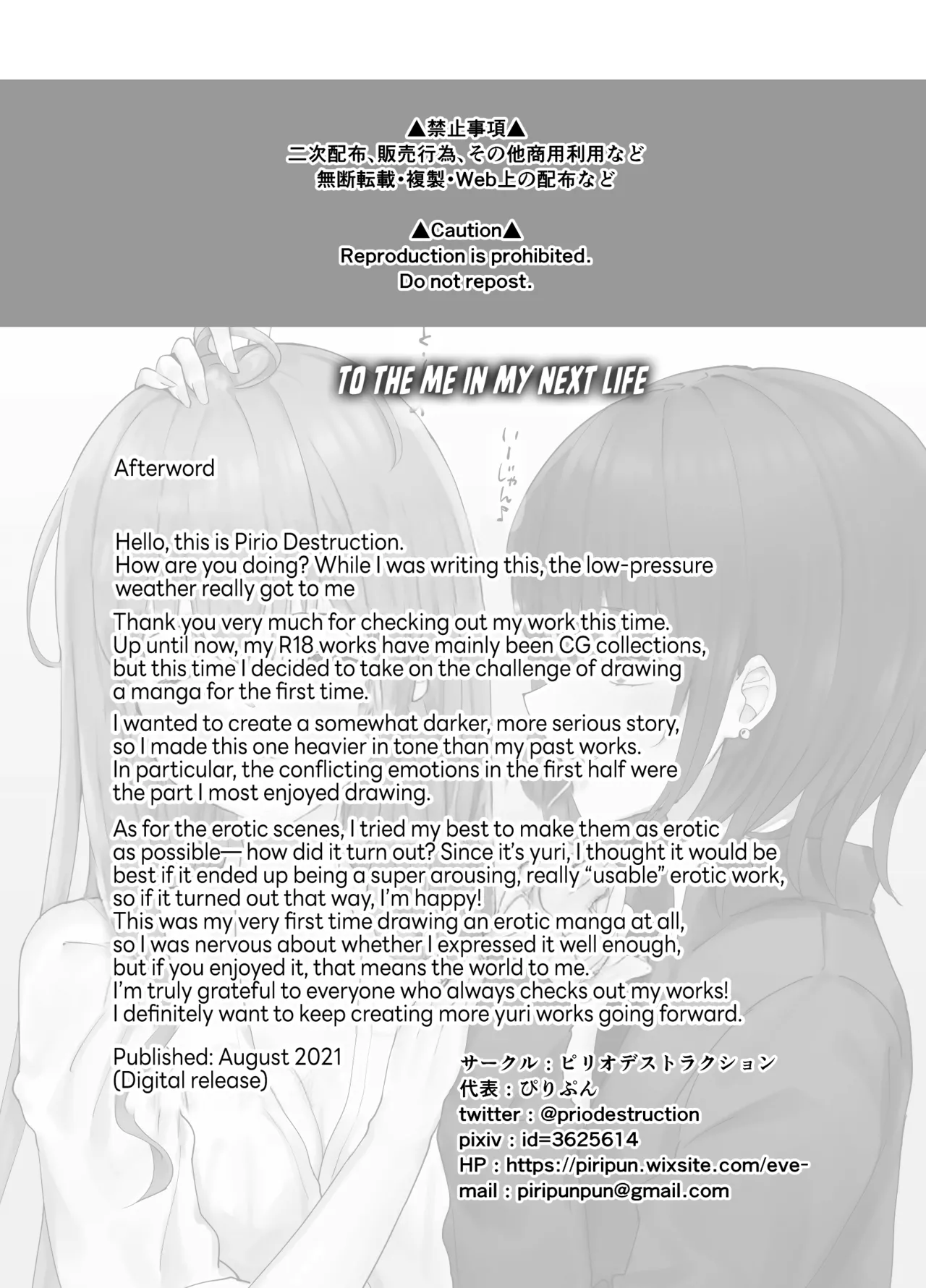 Tsugi no Jinsei no Watashi e | To The Me In My Next Life page 47 original parody - squirting big breasts hentai manga - read online free