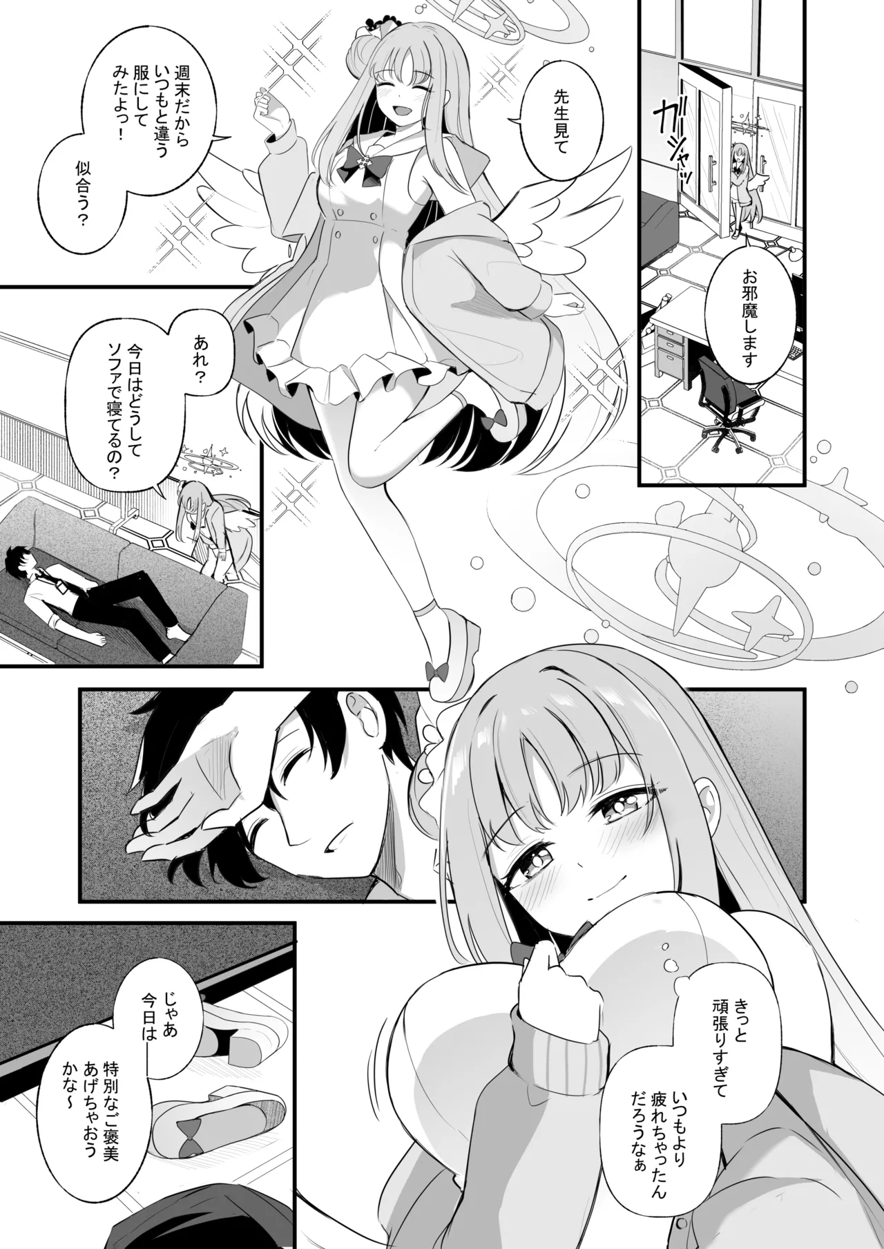 Sensei dake no Mondaiji page 12 featuring mika misono blue archive parody - wings pantyhose hentai manga - read online free