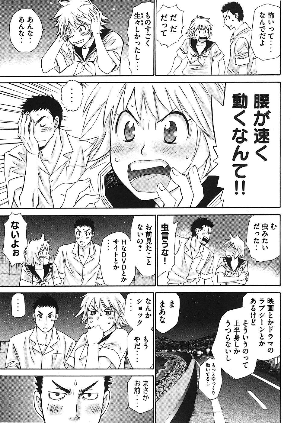 Hajimete Datteba! Volume 1 page 100 - story arc schoolgirl uniform hentai manga - read online free