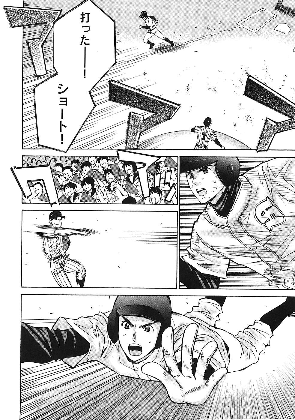 Hajimete Datteba! Volume 1 page 115 - story arc schoolgirl uniform hentai manga - read online free