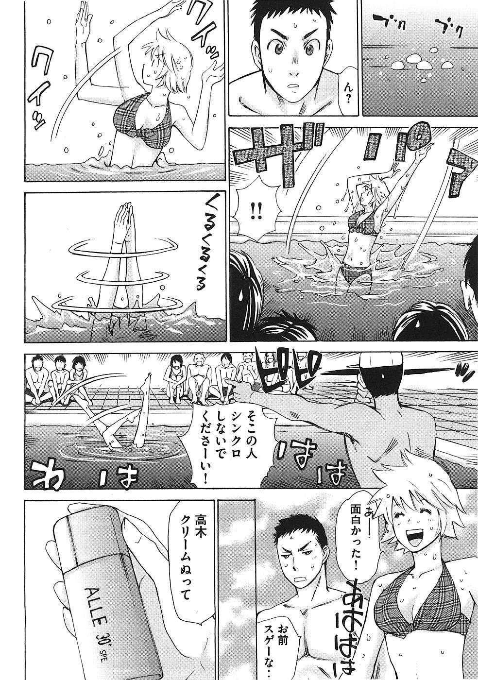 Hajimete Datteba! Volume 1 page 125 - story arc schoolgirl uniform hentai manga - read online free