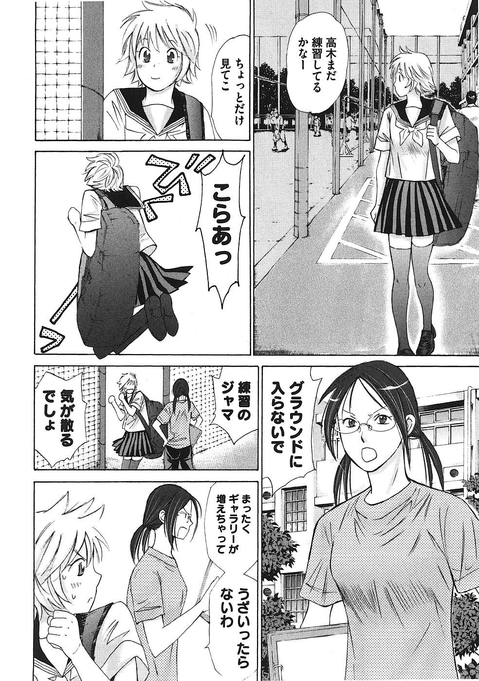 Hajimete Datteba! Volume 1 page 141 - story arc schoolgirl uniform hentai manga - read online free
