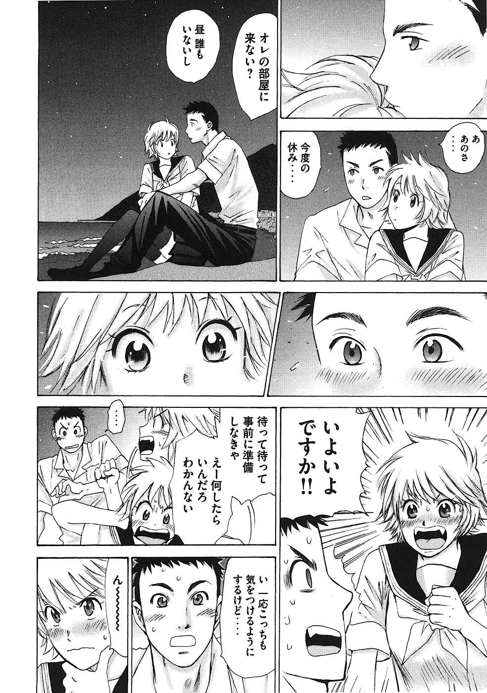 Hajimete Datteba! Volume 1 page 147 - story arc schoolgirl uniform hentai manga - read online free