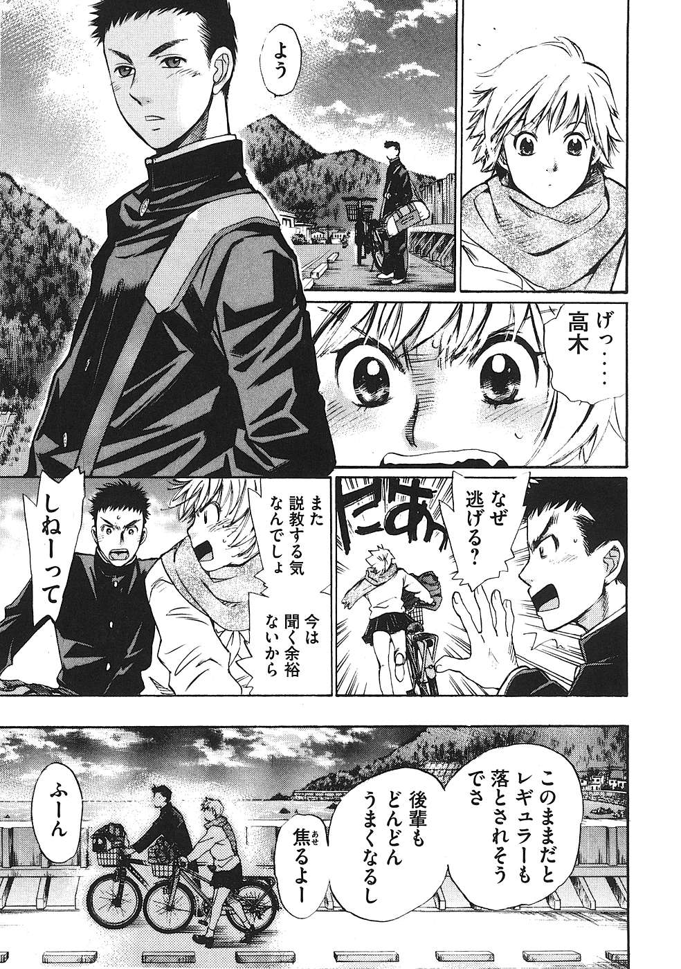 Hajimete Datteba! Volume 1 page 18 - story arc schoolgirl uniform hentai manga - read online free