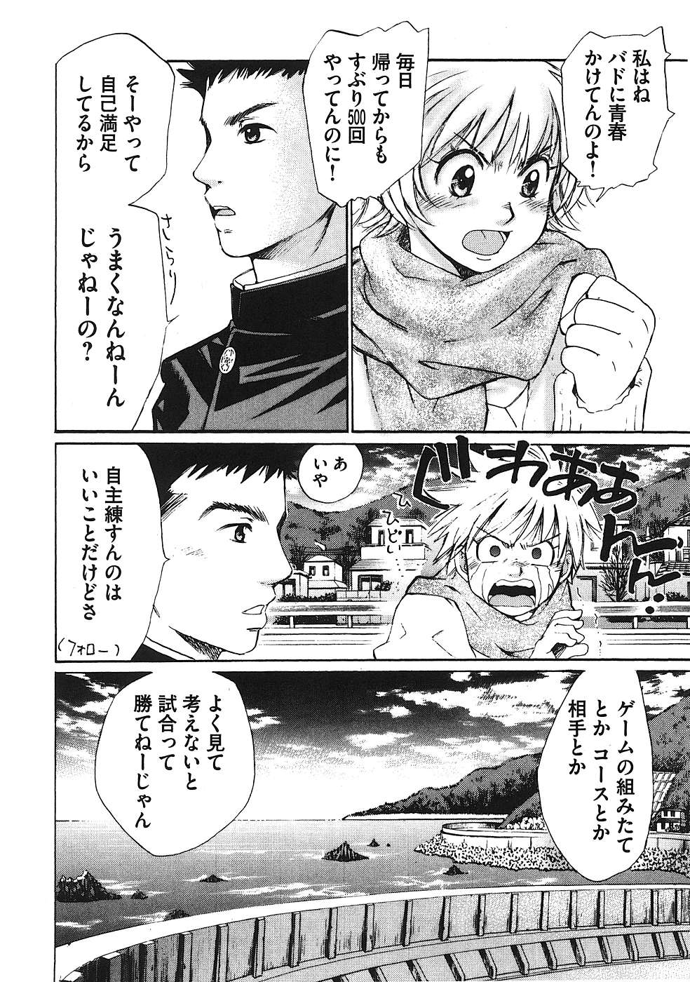 Hajimete Datteba! Volume 1 page 19 - story arc schoolgirl uniform hentai manga - read online free