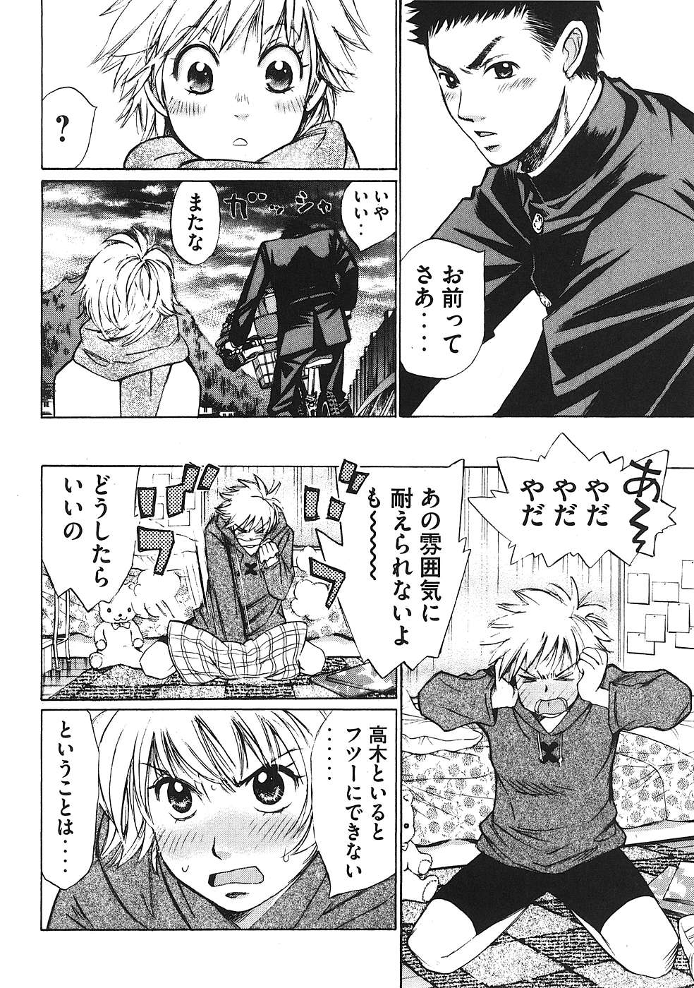 Hajimete Datteba! Volume 1 page 29 - story arc schoolgirl uniform hentai manga - read online free