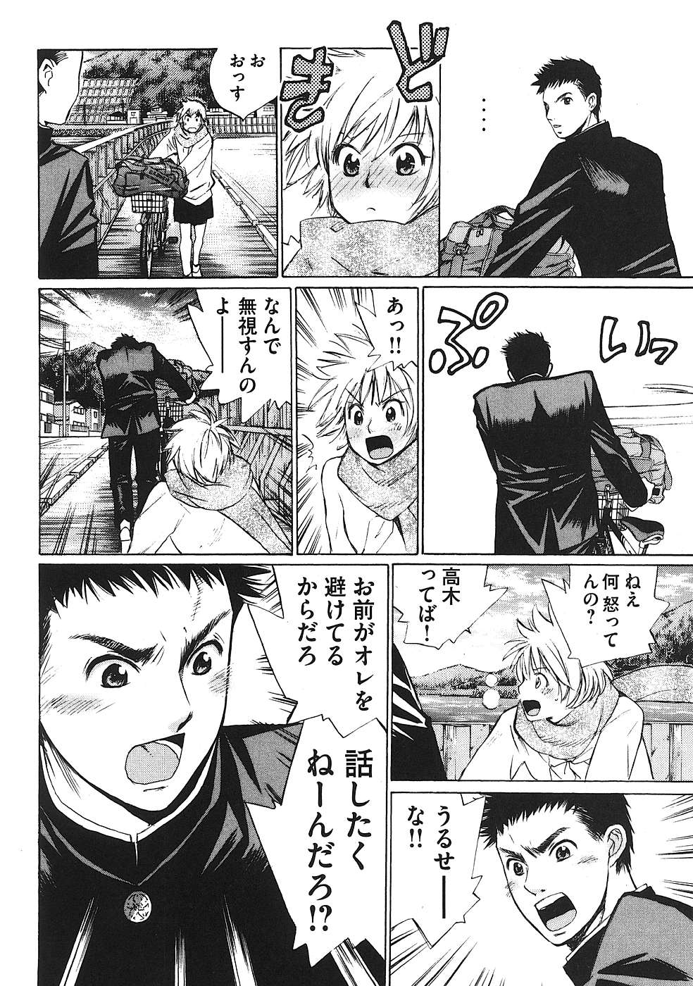 Hajimete Datteba! Volume 1 page 33 - story arc schoolgirl uniform hentai manga - read online free