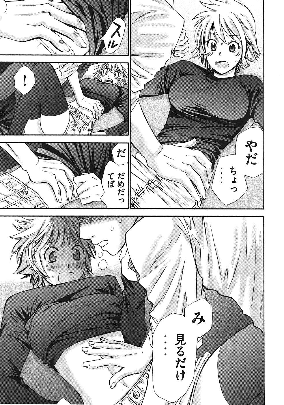 Hajimete Datteba! Volume 1 page 52 - story arc schoolgirl uniform hentai manga - read online free