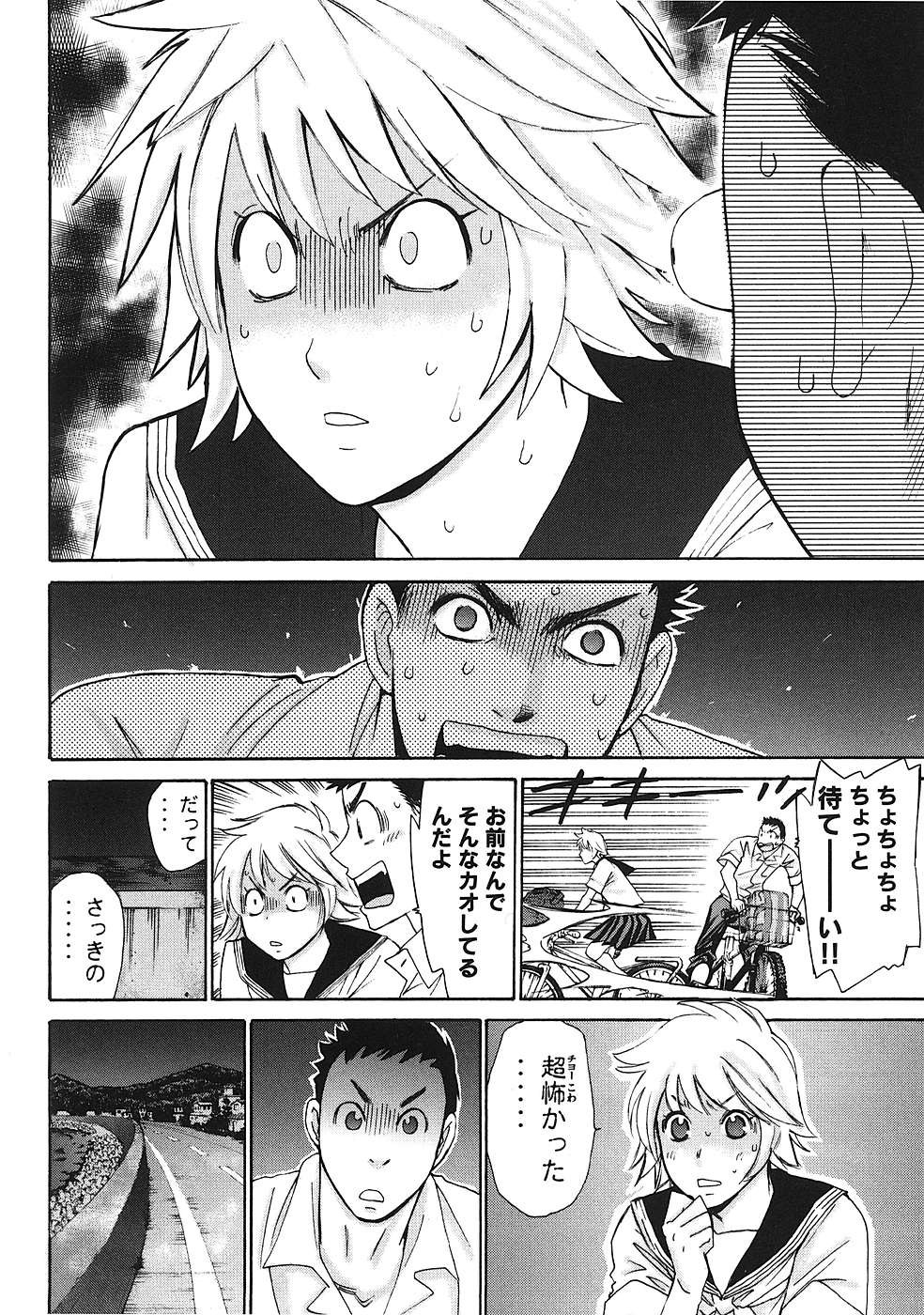 Hajimete Datteba! Volume 1 page 99 - story arc schoolgirl uniform hentai manga - read online free