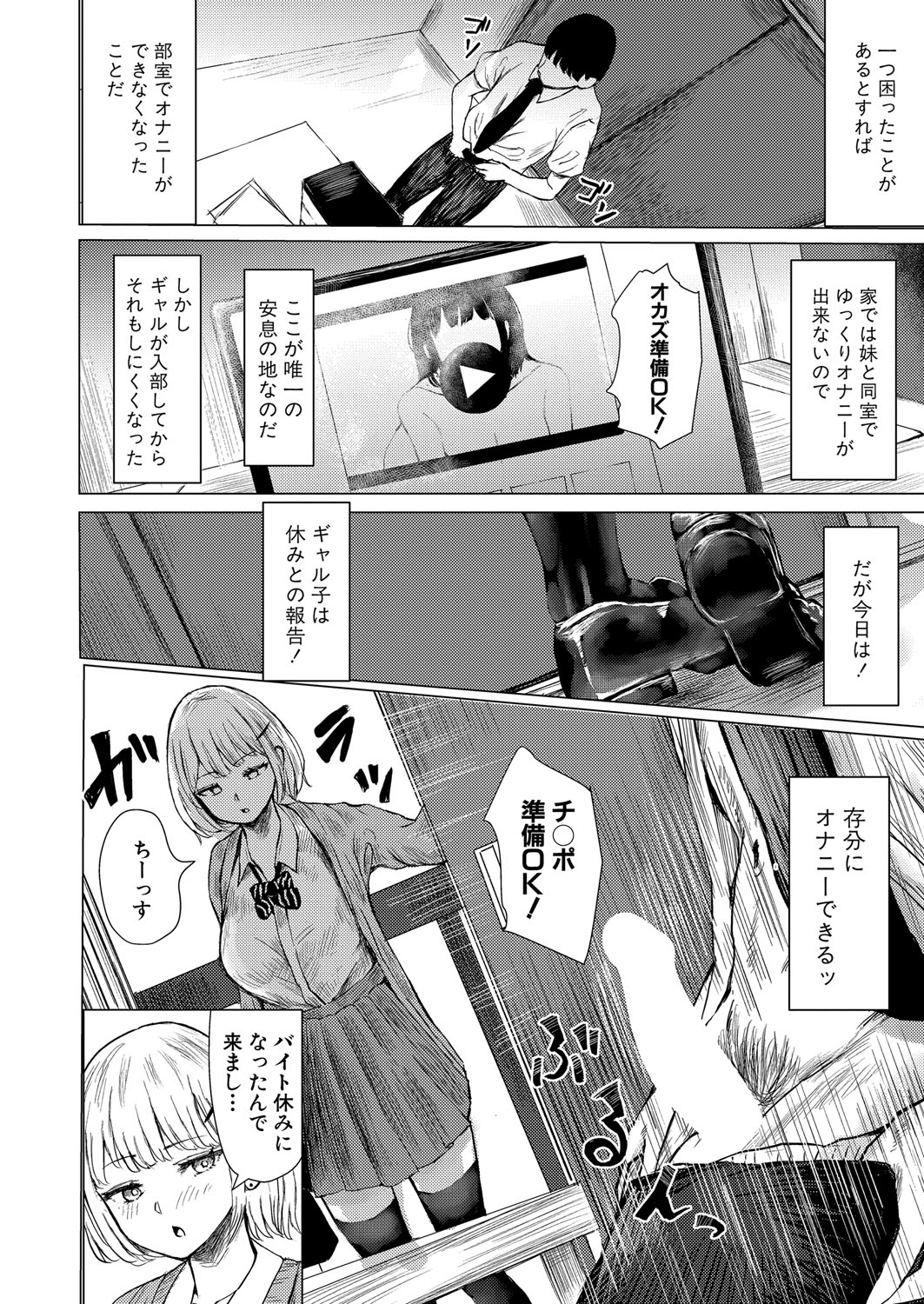 COMIC Shingeki 2025-10 - Page 133