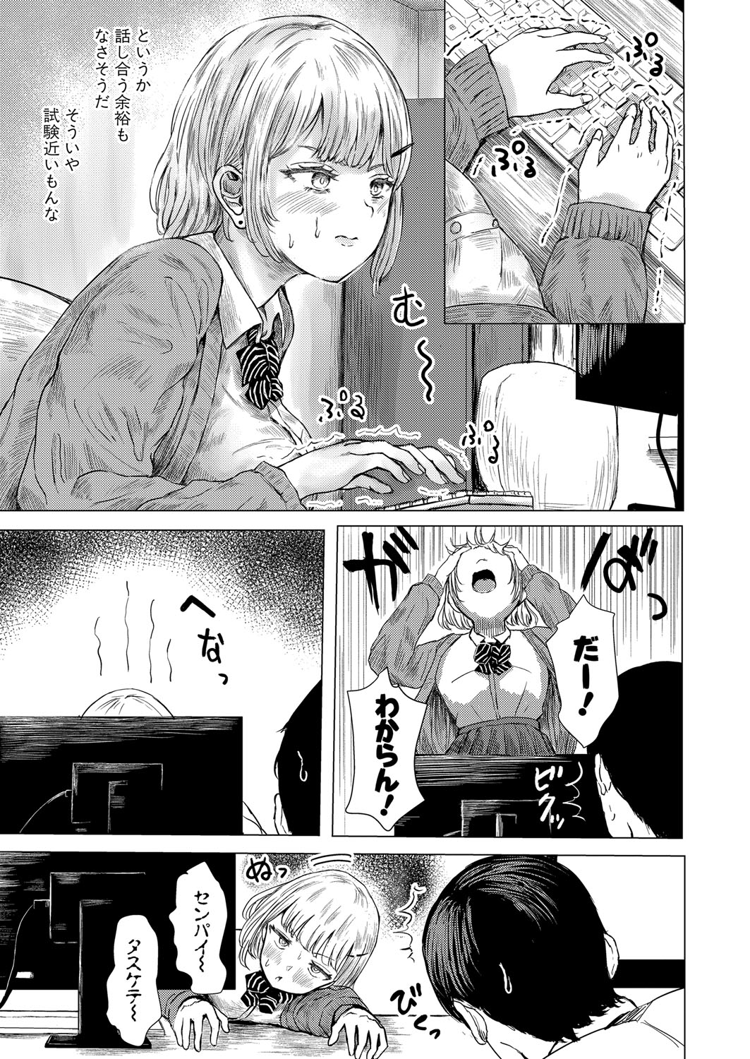 COMIC Shingeki 2025-10 - Page 136