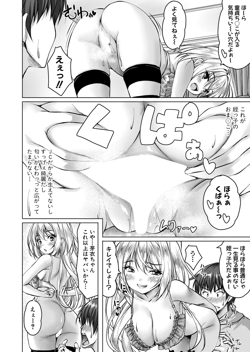 COMIC Shingeki 2025-10 - Page 171