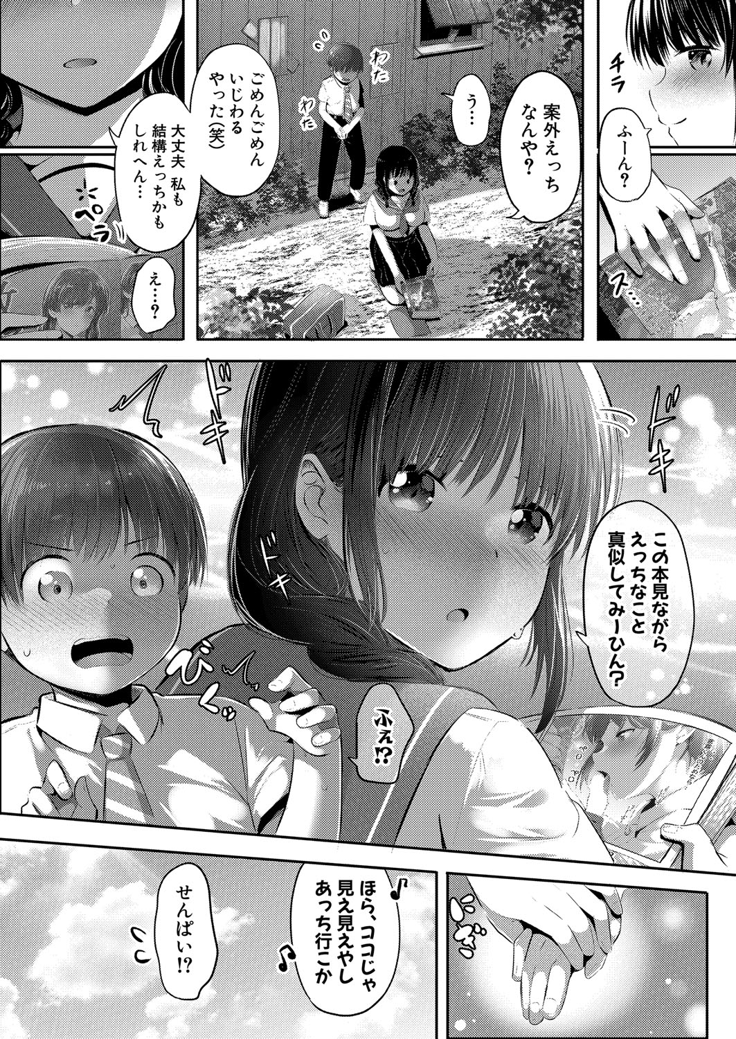 COMIC Shingeki 2025-10 - Page 188