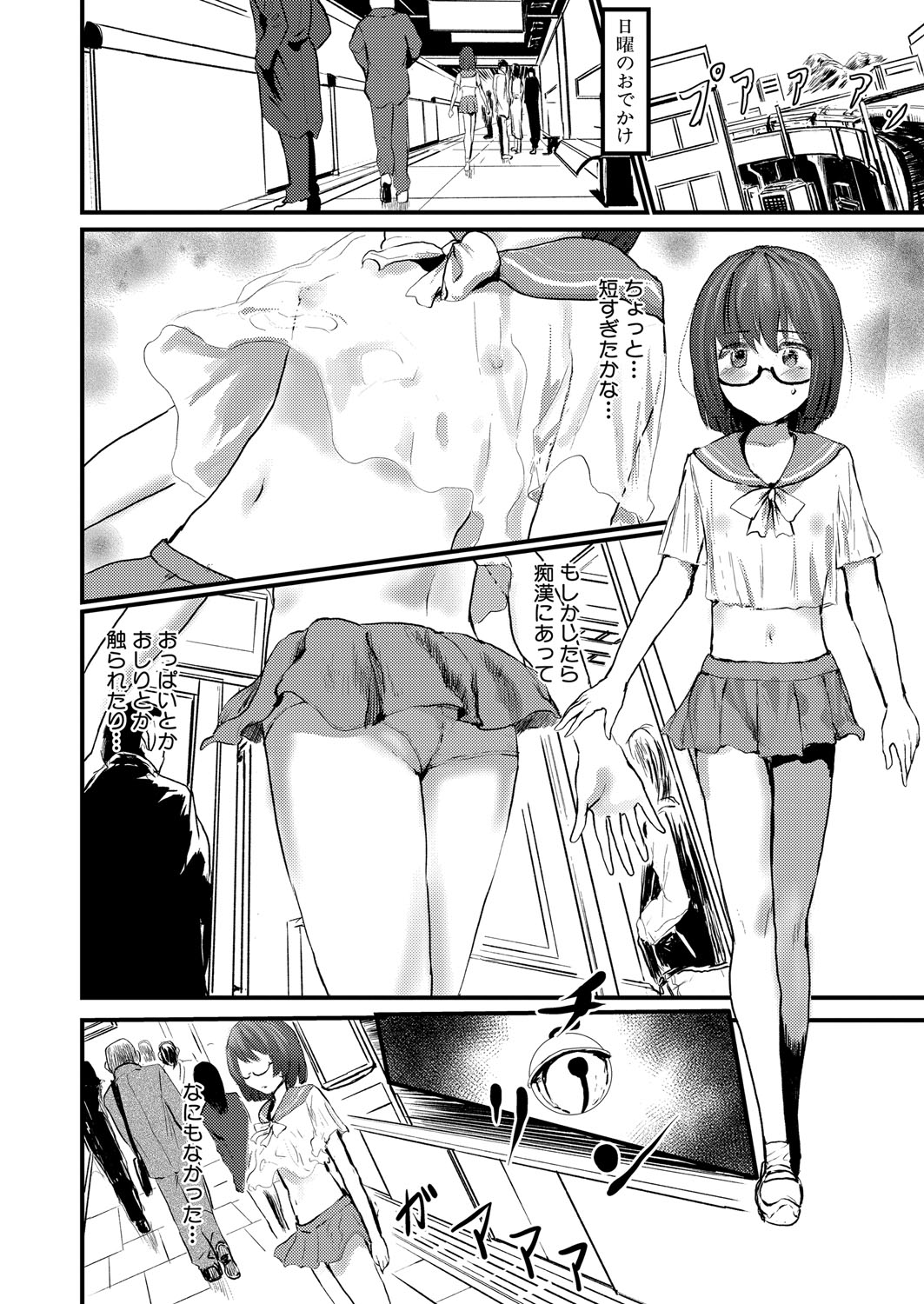 COMIC Shingeki 2025-10 - Page 85