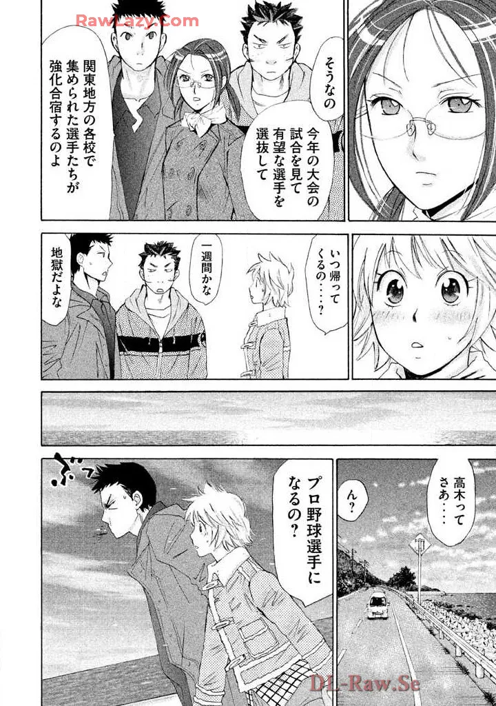 Hajimete Datteba! Volume 2 page 100 - story arc schoolgirl uniform hentai manga - read online free