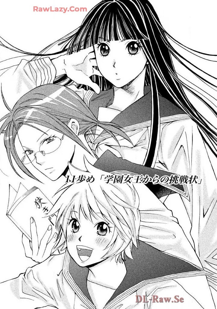 Hajimete Datteba! Volume 2 page 105 - story arc schoolgirl uniform hentai manga - read online free