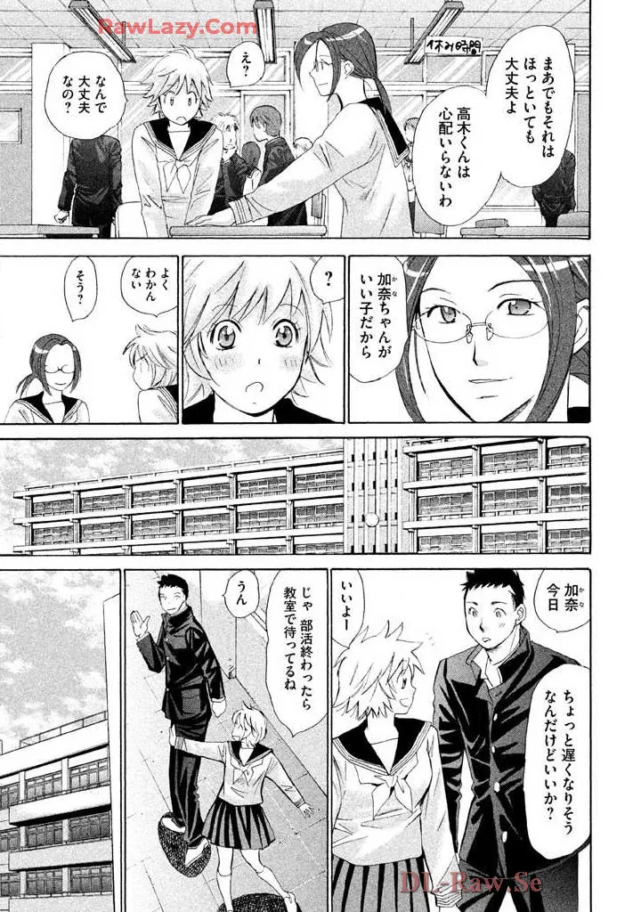 Hajimete Datteba! Volume 2 page 115 - story arc schoolgirl uniform hentai manga - read online free