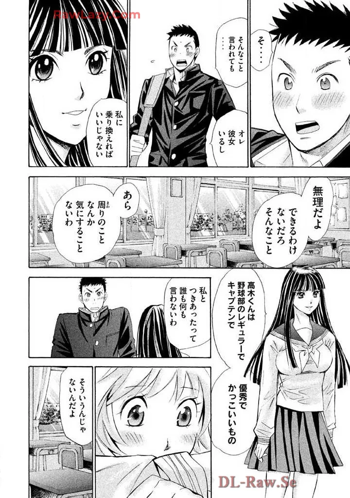 Hajimete Datteba! Volume 2 page 118 - story arc schoolgirl uniform hentai manga - read online free